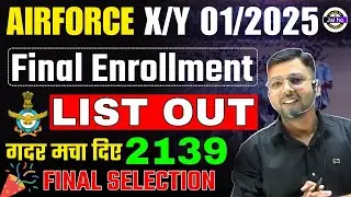 Airforce x and y 1/2025 Final Enrollment List Out | Airforce Final Merit List out
