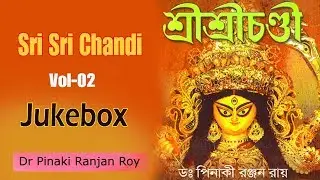 Sri Sri Chandi Vol-02 | Dr. Pinaki Ranjan Roy | Chandi Path (Sanskrit) | UD Entertainment