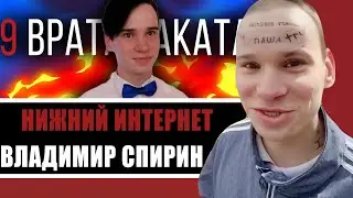 Вова Басков-Миша Катарсис История Рабской Любви Треш-стримы