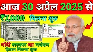 Today 27 April 2025 Today's news | Main news of the country #sarkari_news_today UP, Bihar, Delhi SBI