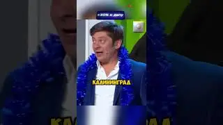 Брожу🤣#уральскиепельмени #shorts #смех #юмор #смешноевидео