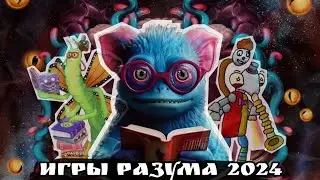 Игры разума 2024 уже скоро ! Самое Глобальное обновление в My Singing Monsters?