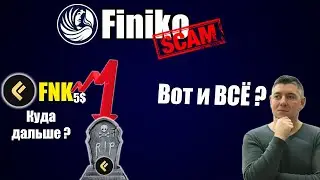 Финико скам | Vexel убирает FNK | 