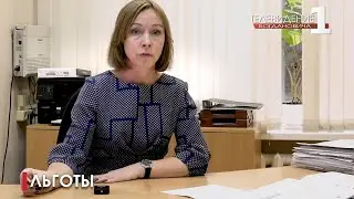 Льготы для участников СВО