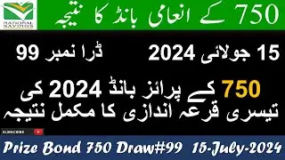 750 Prize Bond Draw no.99 in Quetta Result 15 July 2024 | 750 prize bond Complete Result Today