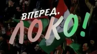 #LOKO TV – 17 лет с вами!