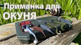 ✅ Ловля окуня на швидкій течії ✅ Приманка для окуня ✅ Проводка для окуня