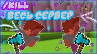 ОТКРЫЛ СВОЙ ГРИФКРСКИЙ СЕРВЕР В МАЙНКРАФТ 1.12.2 И КИЛЬНУЛ ВСЕХ | FAKELAND | REALLYWOLRD COLDCUBE