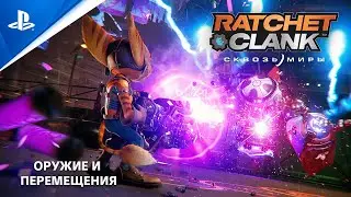 Ratchet & Clank: Сквозь миры | Оружие и перемещения (субтитры) | PS5