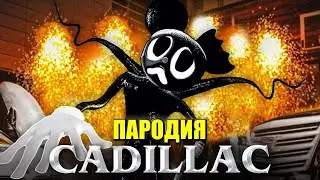 Песня Клип про МУЛЬТЯШНАЯ МЫШЬ SCP MORGENSHTERN & Элджей Cadillac ПАРОДИЯ КАДИЛЛАК / Cartoon Mouse