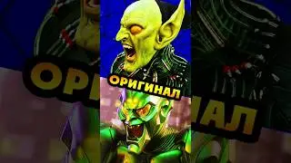 Первый Зелёный Гоблин 