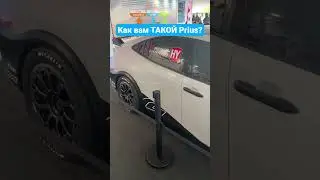 Новый Prius... неплох!