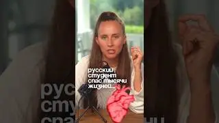 Спасти тысячи сердец