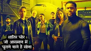 Group of Mastermind Thieves Who  Wants To Pull Off an Impossible Heist  || Explained In Hindi ||