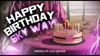 Поздравление ЗГА Sky_Way