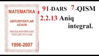 91-DARS 7-QISM 2.2.13 Aniq integral