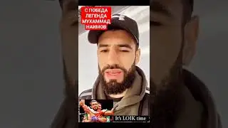 С ПОБЕДА  НАШЕГО  БРАТА МУХАММАД  НАИМОВ  (3-0) В ЮФС