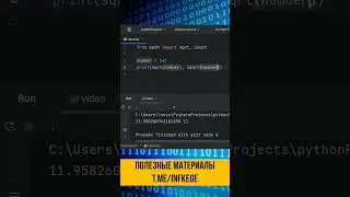 Проверка на полный квадрат в Python 
