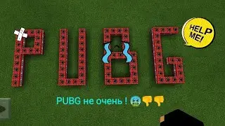 Free Fire всегда был лучше и будет лучшим, чем PUBG !!! #. Minecraft