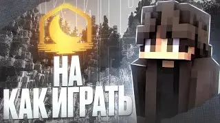 КАК ИГРАТЬ В MINECRAFT МАЙНКРАФТ ЧЕРЕЗ LUNAR CLIENT БЕЗ ЛИЦЕНЗИИ? | HOLYWORLD POLITMINE FUNTIME