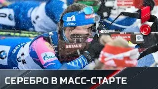 Серебряный финиш Екатерины Юрловой-Перхт в масс-старте на чемпионате мира по биатлону