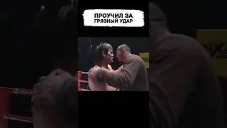 Ученик Федора НАКАЗАЛ за ПОДЛЫЙ УДАР 😨 