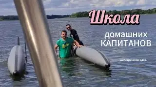 Катамаран Простор в Школе Капитанов