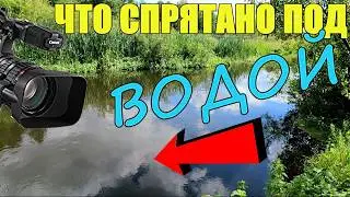 ОПУСТИЛ КАМЕРУ ПОД ВОДУ И ОБАЛДЕЛ!!! Откуда здесь карпы и белые амуры.