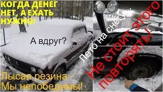 Можно ли ездить на летней резине зимой?