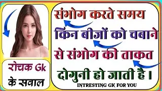 Gk Questions And Answers | नीले रंग की सड़क किस देश की है? | Gk In Hindi | Gk video | Gk Questions |