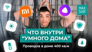 Как сделать правильную проводку в 