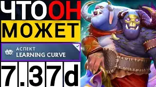 ТОП САППОРТ ПАТЧА 😱 | 7.37d ОГР МАГ САППОРТ ДОТА 2   | OGRE MAGI SUPPORT DOTA2