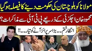 Huge Decision by Government | Reality Behind Negotiations with PTI ? | City 42