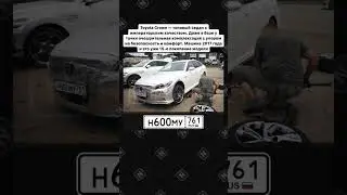 Как перегнать машину через всю страну?