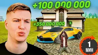 ДАЛ БОМЖУ 1 МИЛЛИАРД, НО ТОЛЬКО НА 1 МИНУТУ! | GTA РАДМИР РП