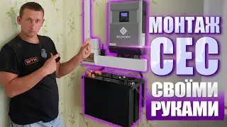 🇺🇦 Резервне живлення своїми руками! на випадок відключень світла!