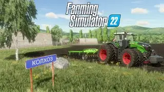 Farming Simulator 22 Карта Сосновка (Переделывание). Большому полю быть. FENDT 1050 @GrupoPiccin