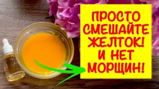 ✔️У Меня НЕТ МОРЩИН! Делаю ЧЕРЕЗ ДЕНЬ и лицо Молодеет даже в 70 лет! Омолаживает на 10-15 лет.
