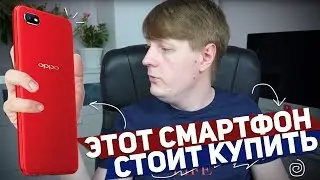 OPPO A1k: ЭТОТ СМАРТФОН СТОИТ КУПИТЬ