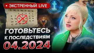Нумеролог-контактёр предупредила: в апреле будут необратимые последствия, если не сделать 3 пункта