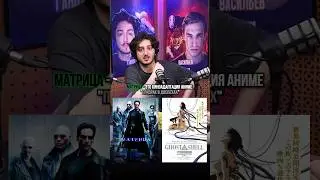 КИНОАДАПТАЦИИ АНИМЕ – плохая идея? ➤ Ислам Ганджаев о том, есть ли хорошие киноадаптации аниме