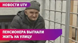 Пожилого уфимца год назад выгнали из дома. Сейчас он спивается на улице