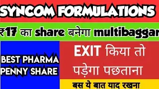 Syncom Formulations | Syncom Formulations SHARE NEWS | Syncom Formulations LATEST NEWS |
