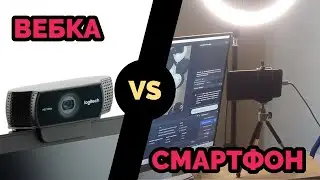 Телефон, как вебкамера через WiFi/USB к ПК или стоит ли покупать веб-камеры?