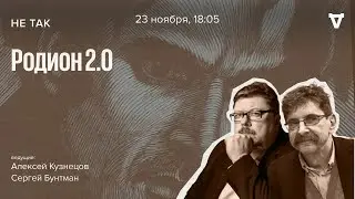 Суд над бывшим студентом Даниловым по обвинению в двойном убийстве и мошенничестве. Не так 23.11.23