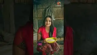 দুজনই যখন ইউটিউবার | Yash Rohan | Keya Payel | Bangla Natok Shorts  #eidnatok #love