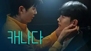 [SUB] 석필름 BL "Blue Boys" EP8.FINAL 캐나다