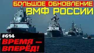 Большое обновление флота России: фрегаты, АПЛ, ледоколы, тральщики и другое