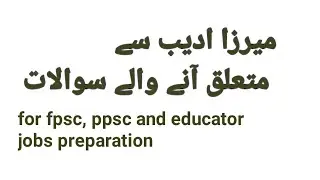 Mirza adeeb ppsc preparation