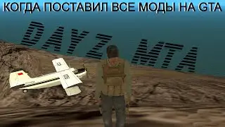 ОЛДСКУЛИЩЕ | СЕРВЕР ДЛЯ НАСТОЯЩИХ ЦЕНИТЕЛЕЙ | СКИН СТАЛКЕРА | ОСТРОВ [ MTA ОБЗОР ]